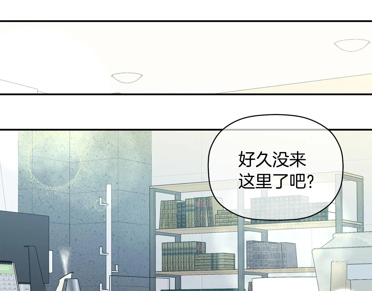 第32话 取消婚约吧 第60页