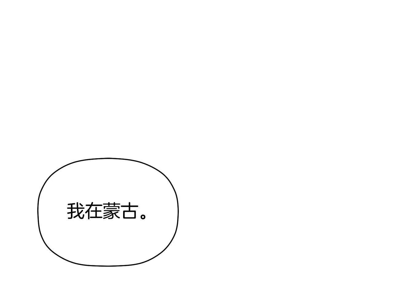 第32话 取消婚约吧 第65页