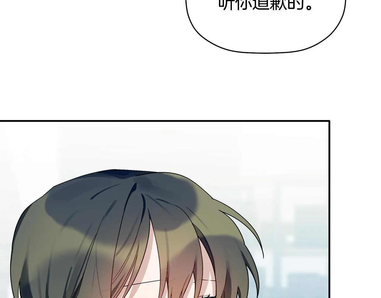 第32话 取消婚约吧 第71页