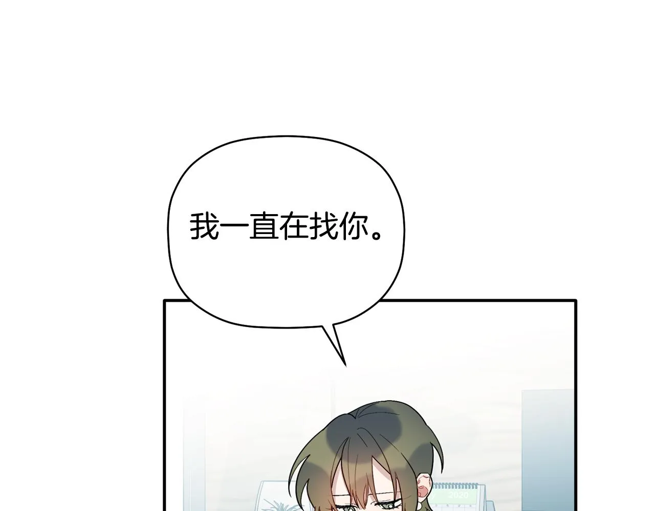 第32话 取消婚约吧 第74页
