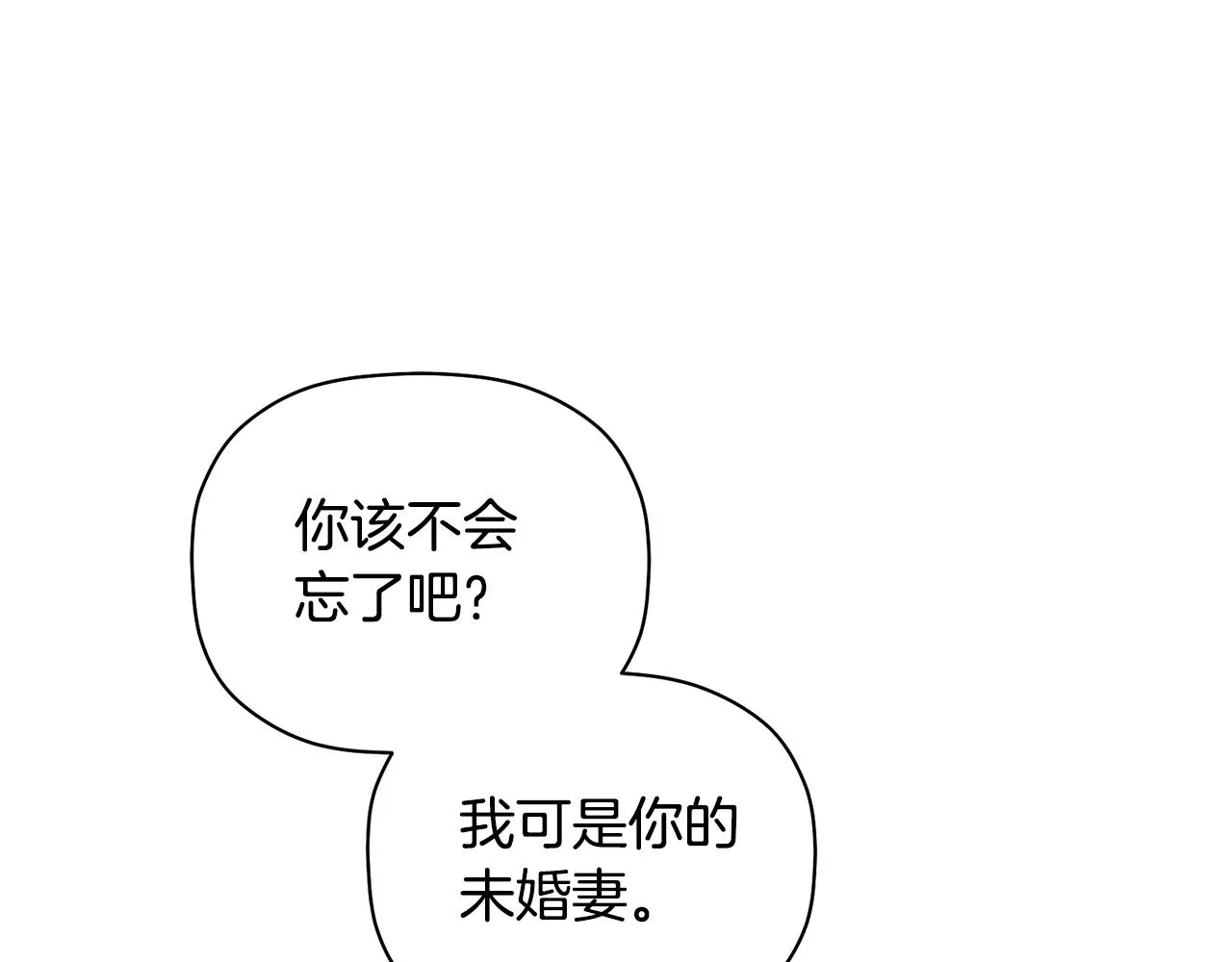 第32话 取消婚约吧 第76页