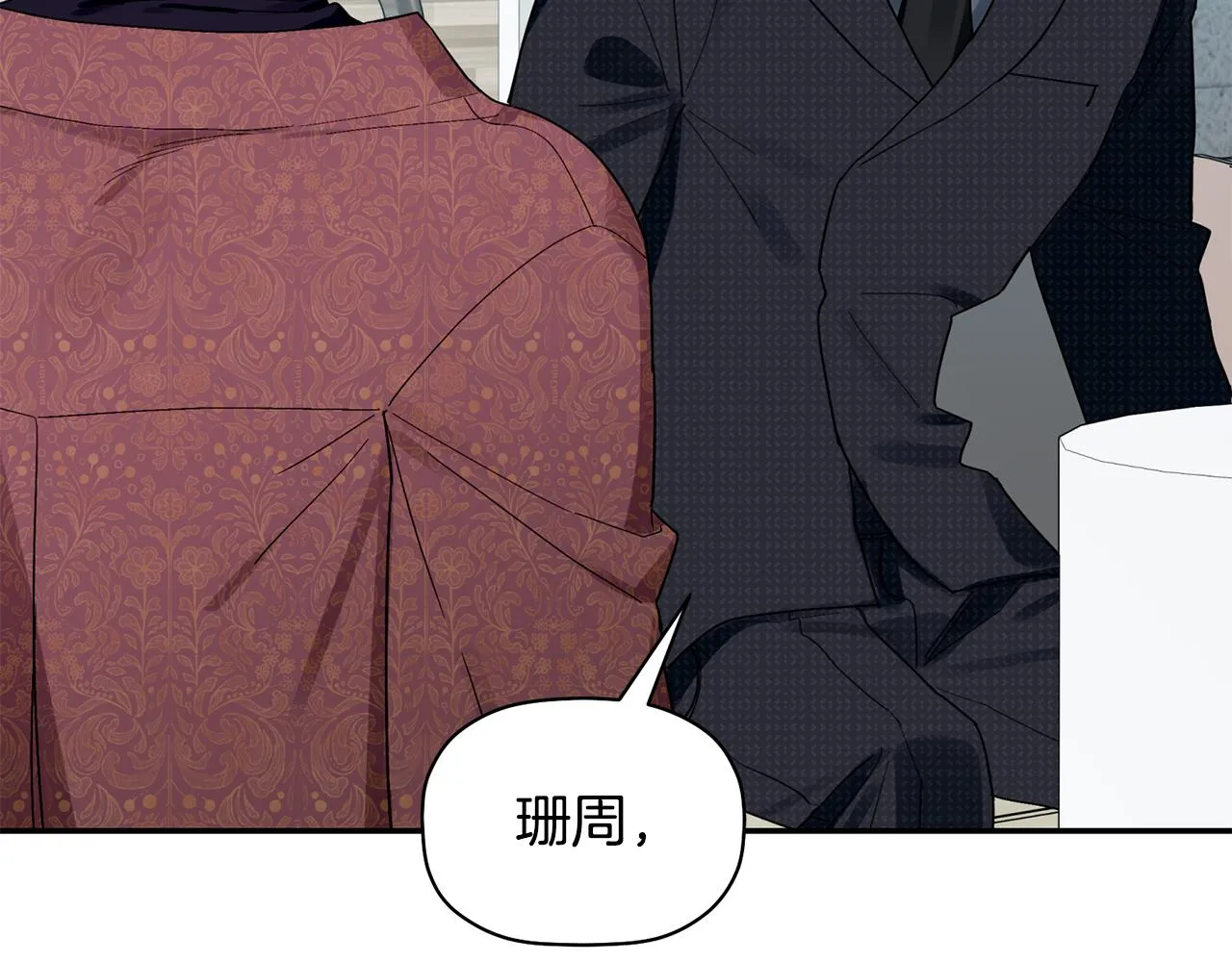 第32话 取消婚约吧 第78页