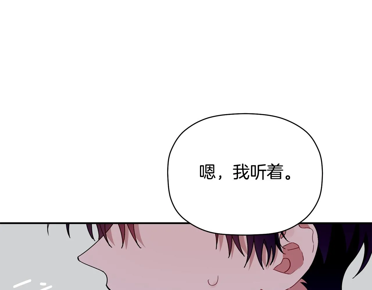 第32话 取消婚约吧 第79页