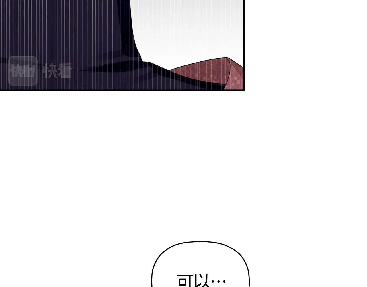 第32话 取消婚约吧 第98页