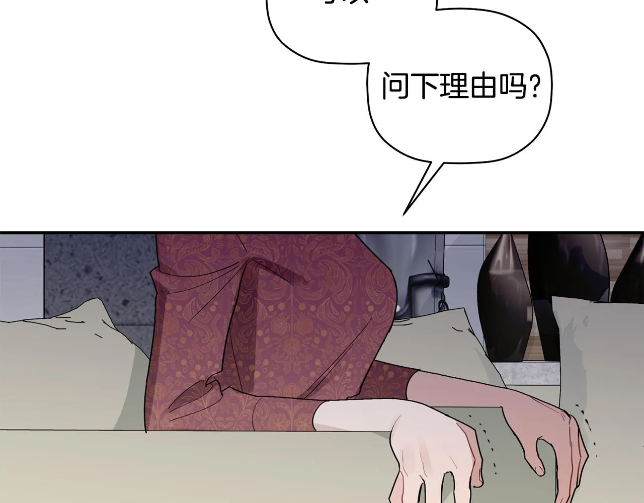 第32话 取消婚约吧 第99页