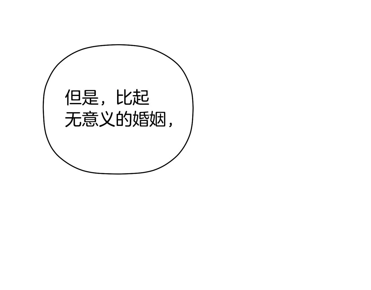 第32话 取消婚约吧 第104页