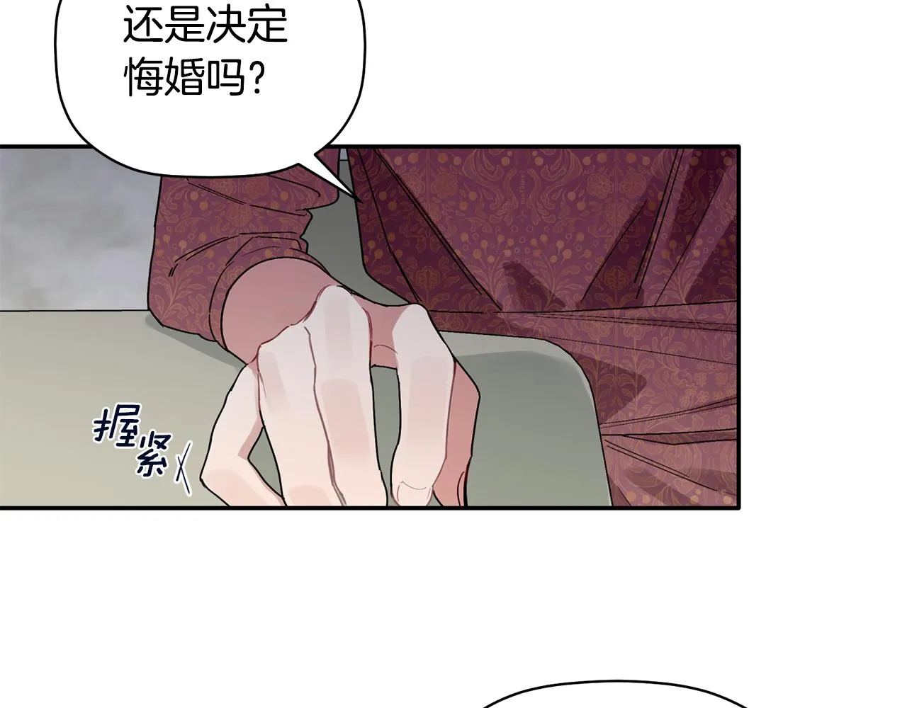 第32话 取消婚约吧 第112页