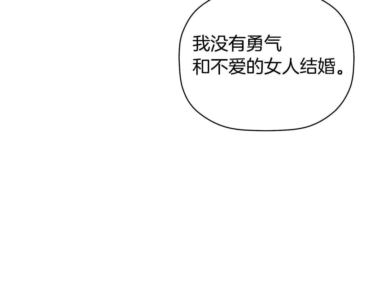 第32话 取消婚约吧 第113页