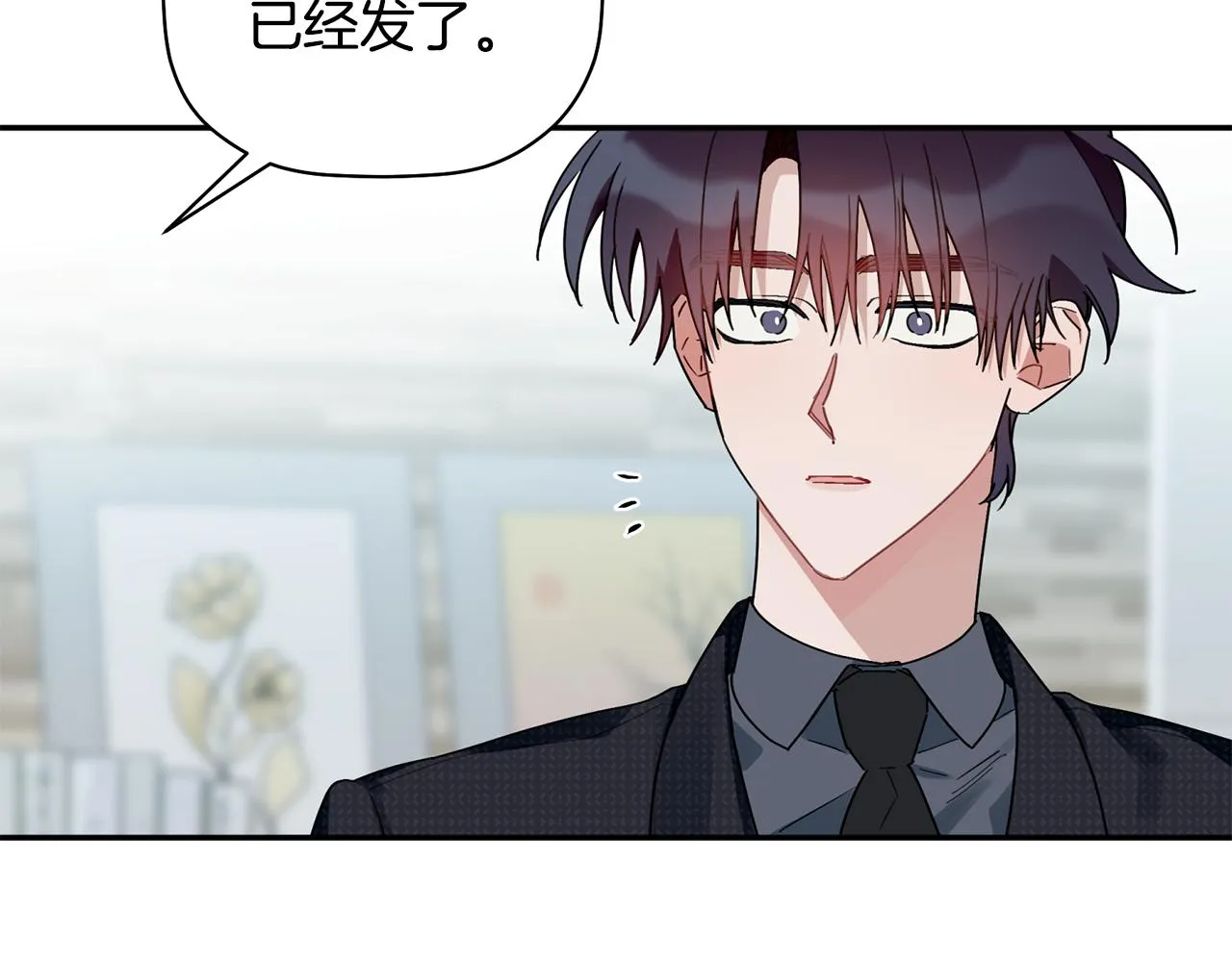 第32话 取消婚约吧 第118页