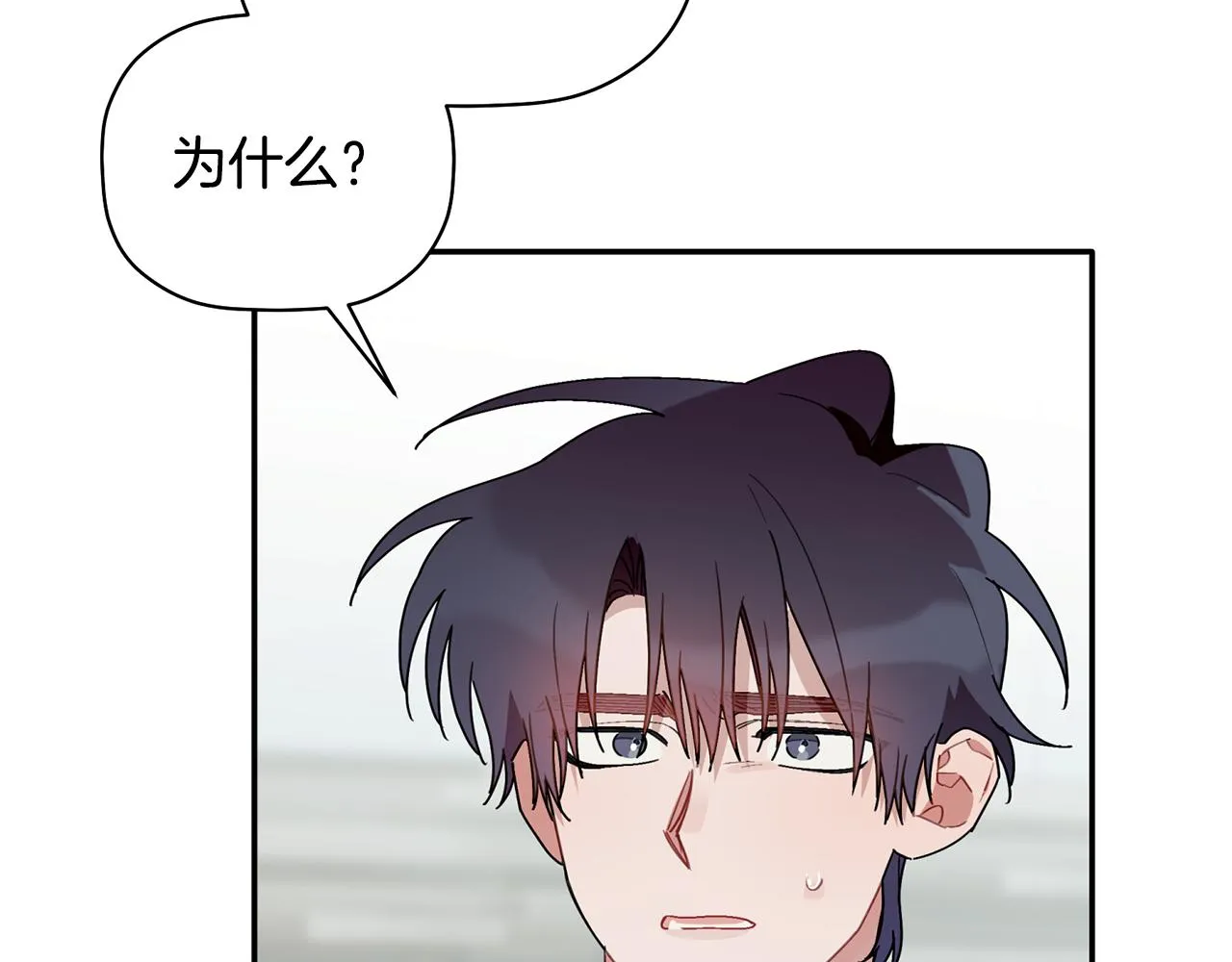 第32话 取消婚约吧 第123页