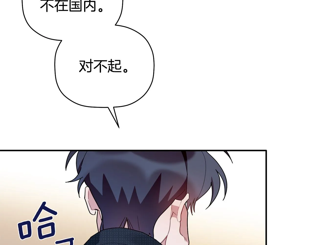 第32话 取消婚约吧 第131页