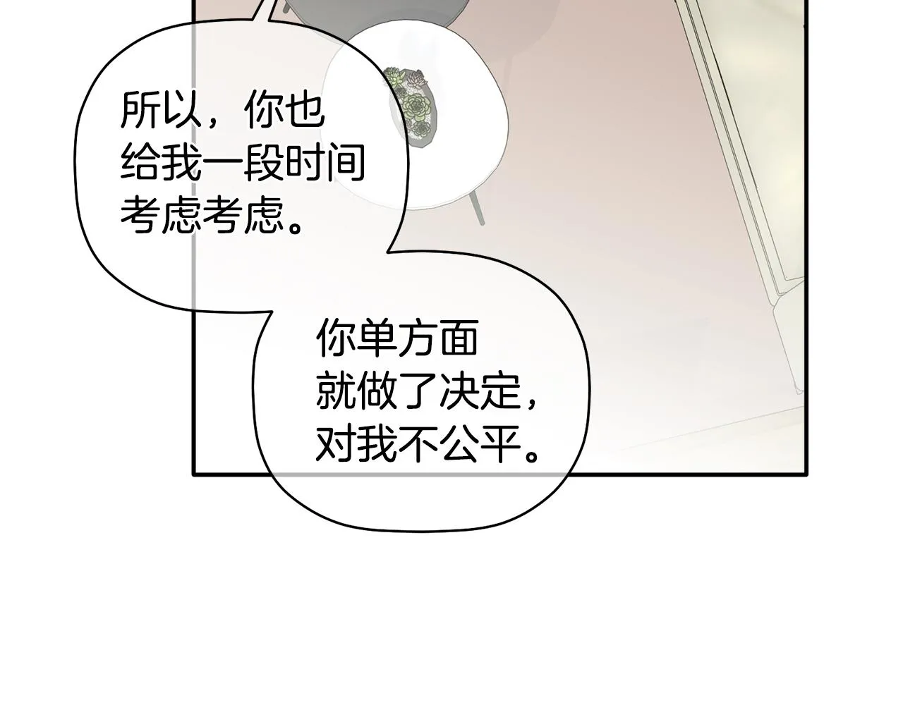 第32话 取消婚约吧 第134页