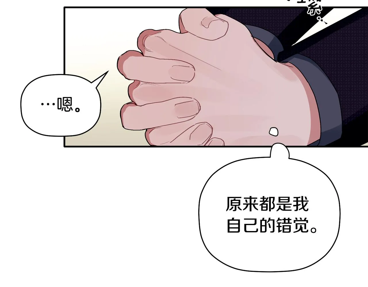第32话 取消婚约吧 第140页