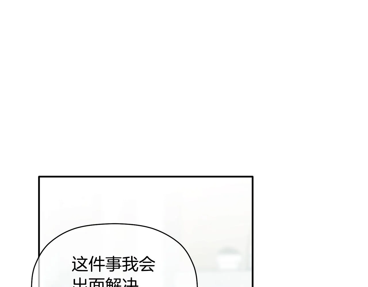 第32话 取消婚约吧 第142页