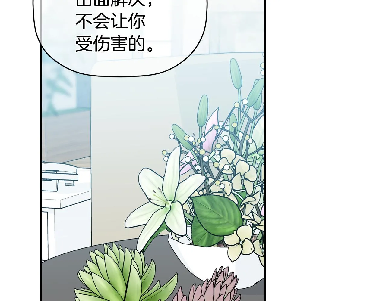 第32话 取消婚约吧 第143页