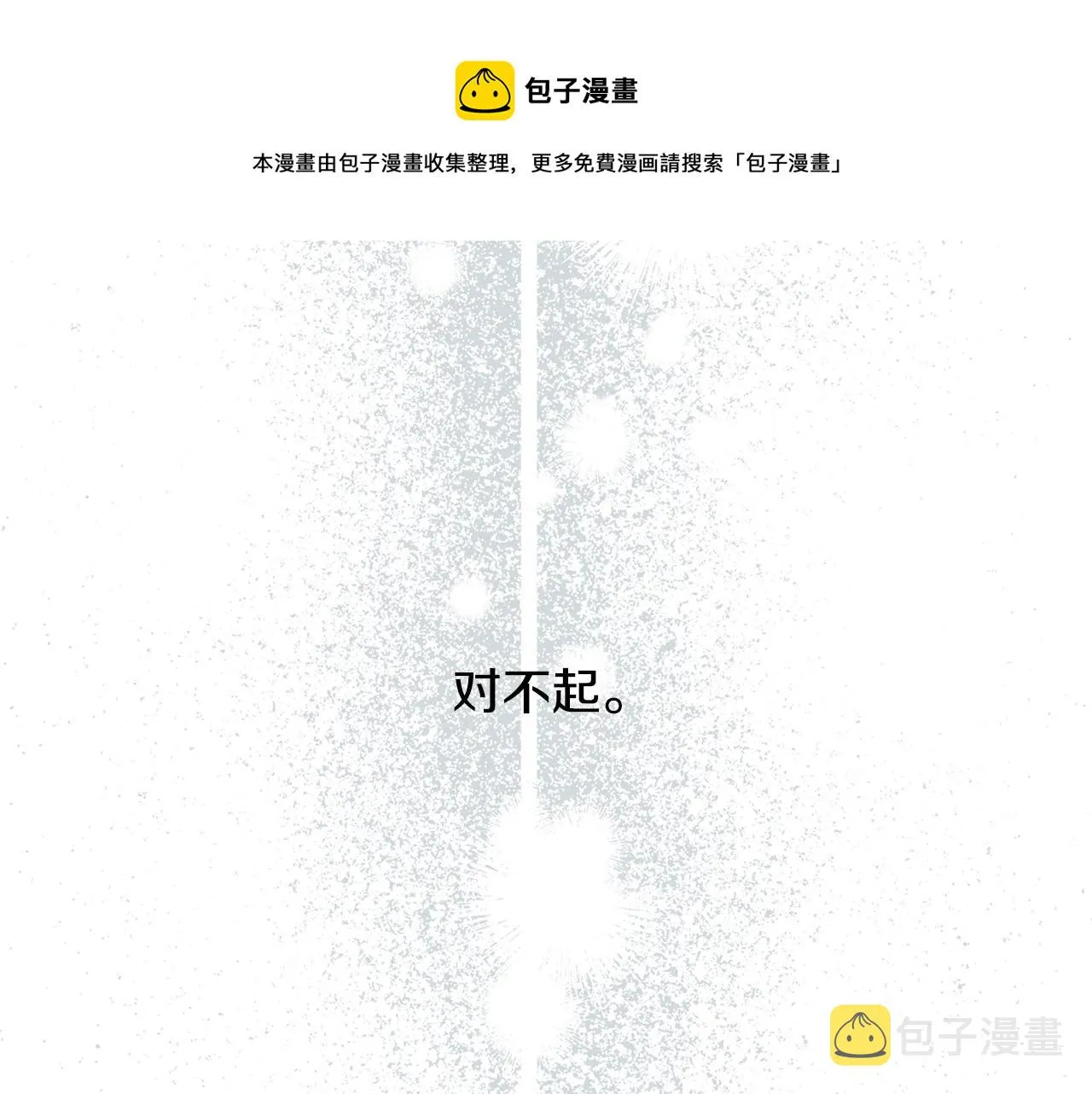 第32话 取消婚约吧 第146页