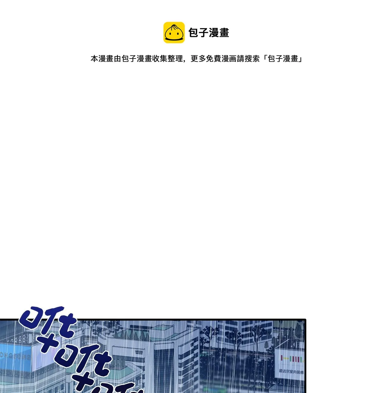 第31话 消失不见 第1页