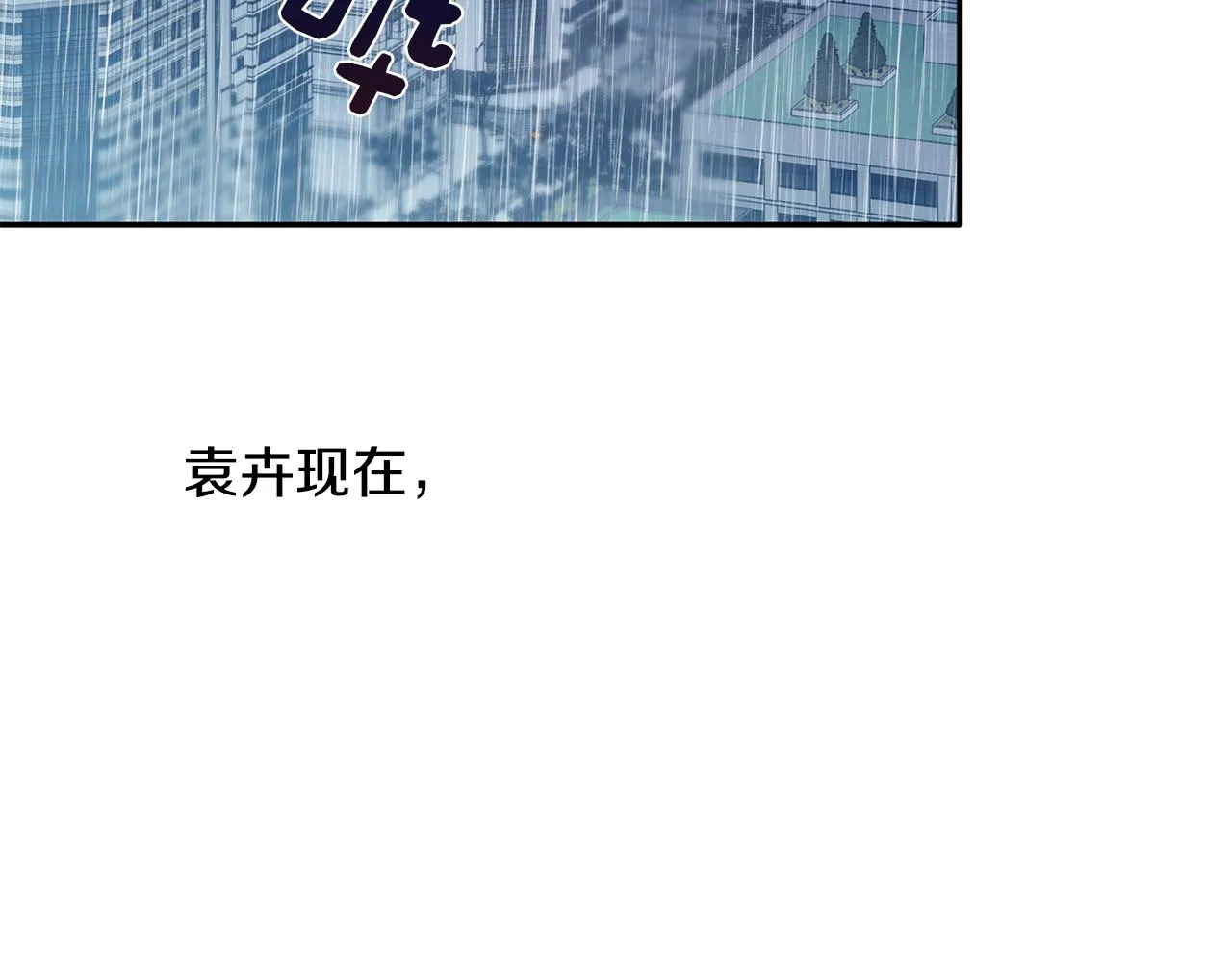 第31话 消失不见 第2页
