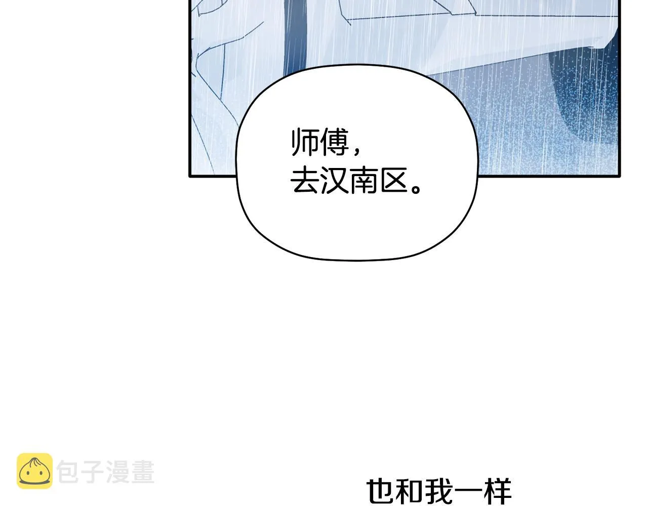第31话 消失不见 第4页