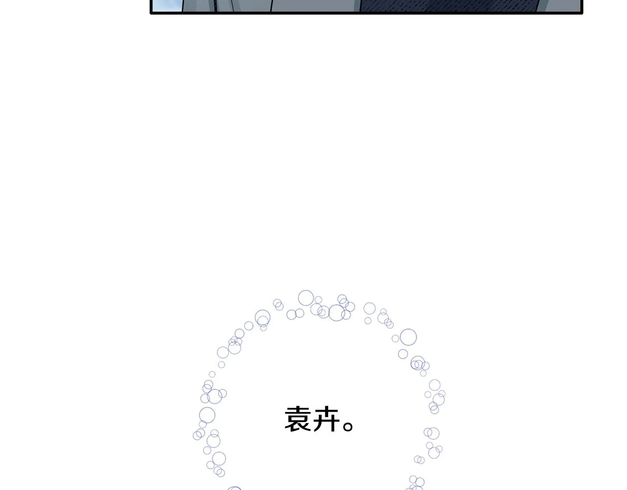 第31话 消失不见 第9页