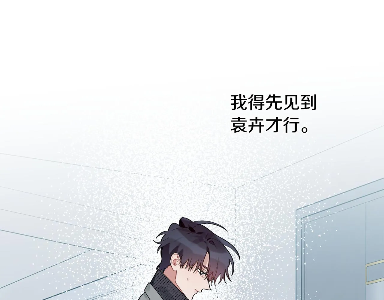 第31话 消失不见 第18页