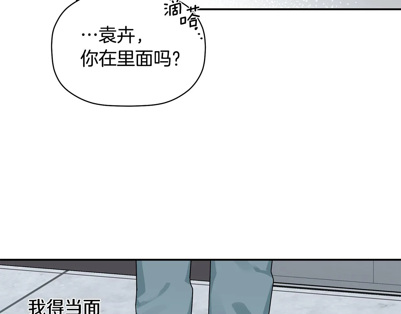 第31话 消失不见 第22页