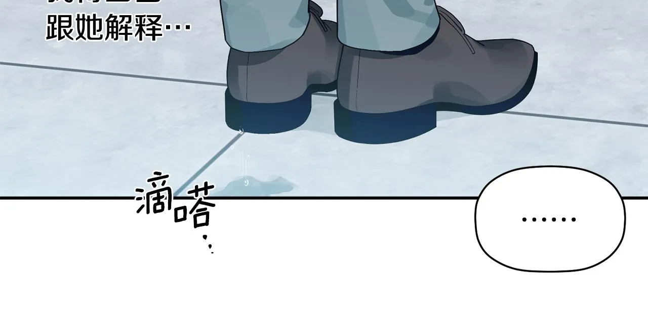第31话 消失不见 第23页