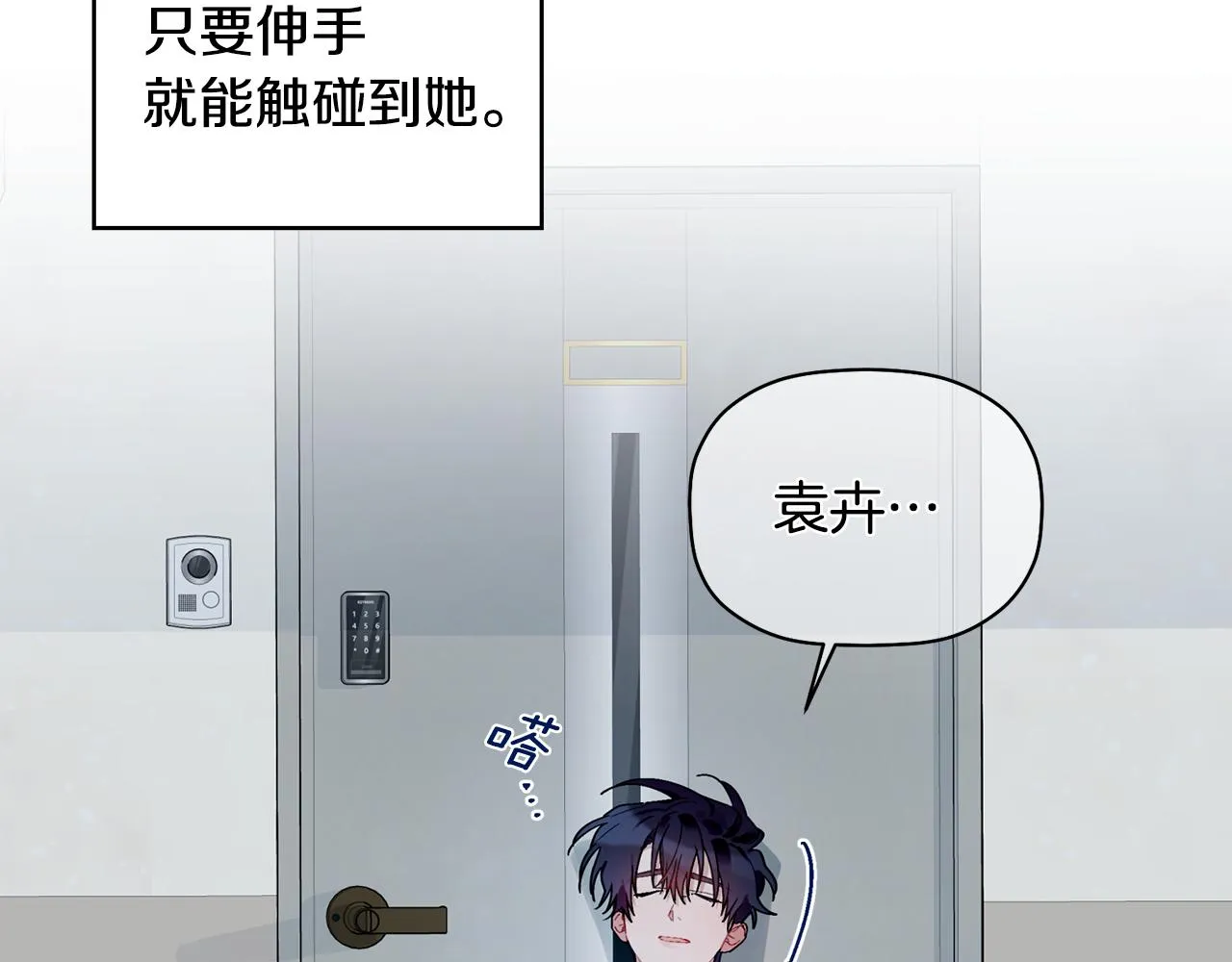 第31话 消失不见 第26页