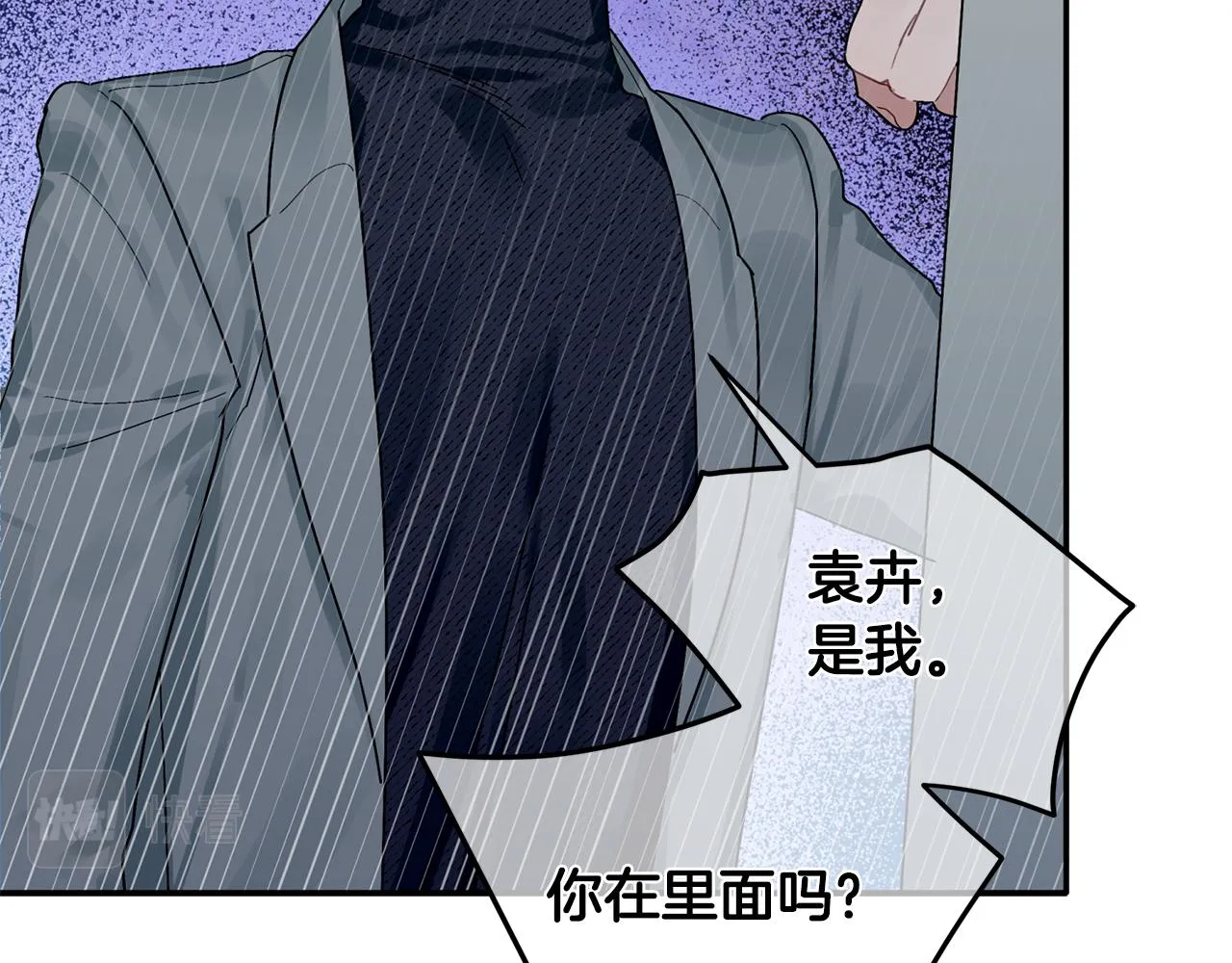 第31话 消失不见 第40页