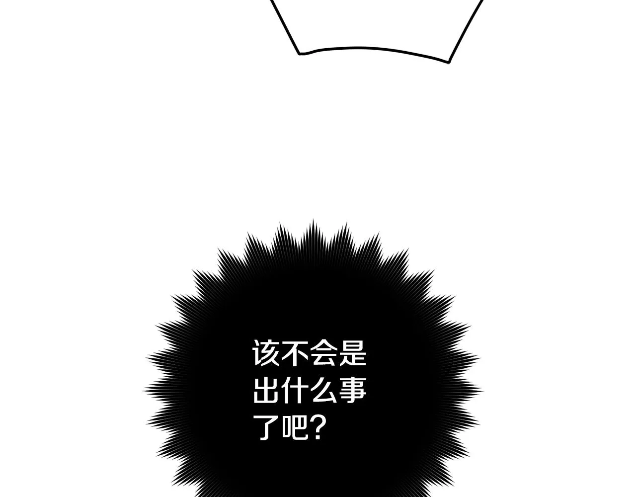 第31话 消失不见 第41页