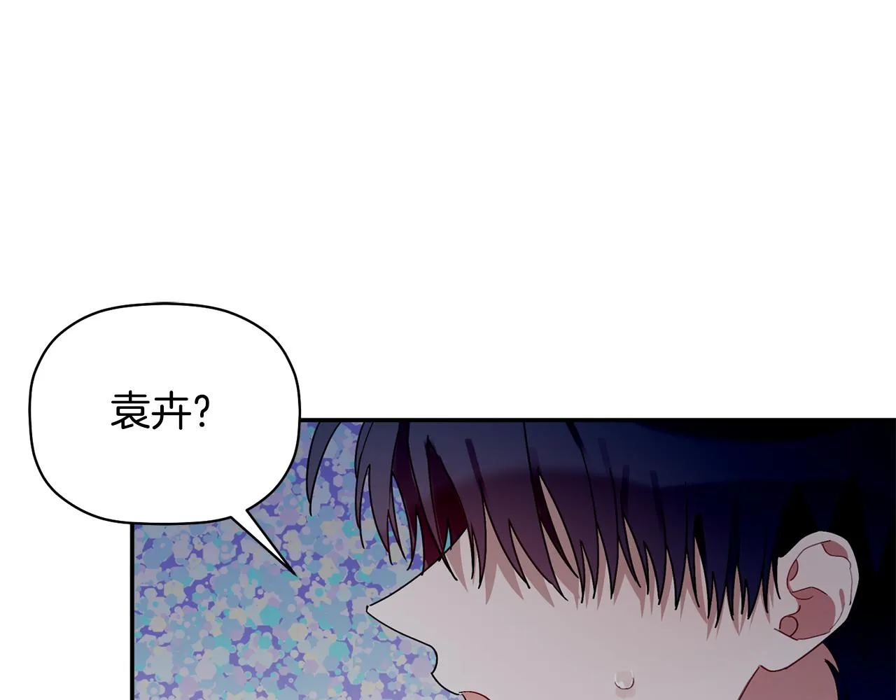 第31话 消失不见 第50页