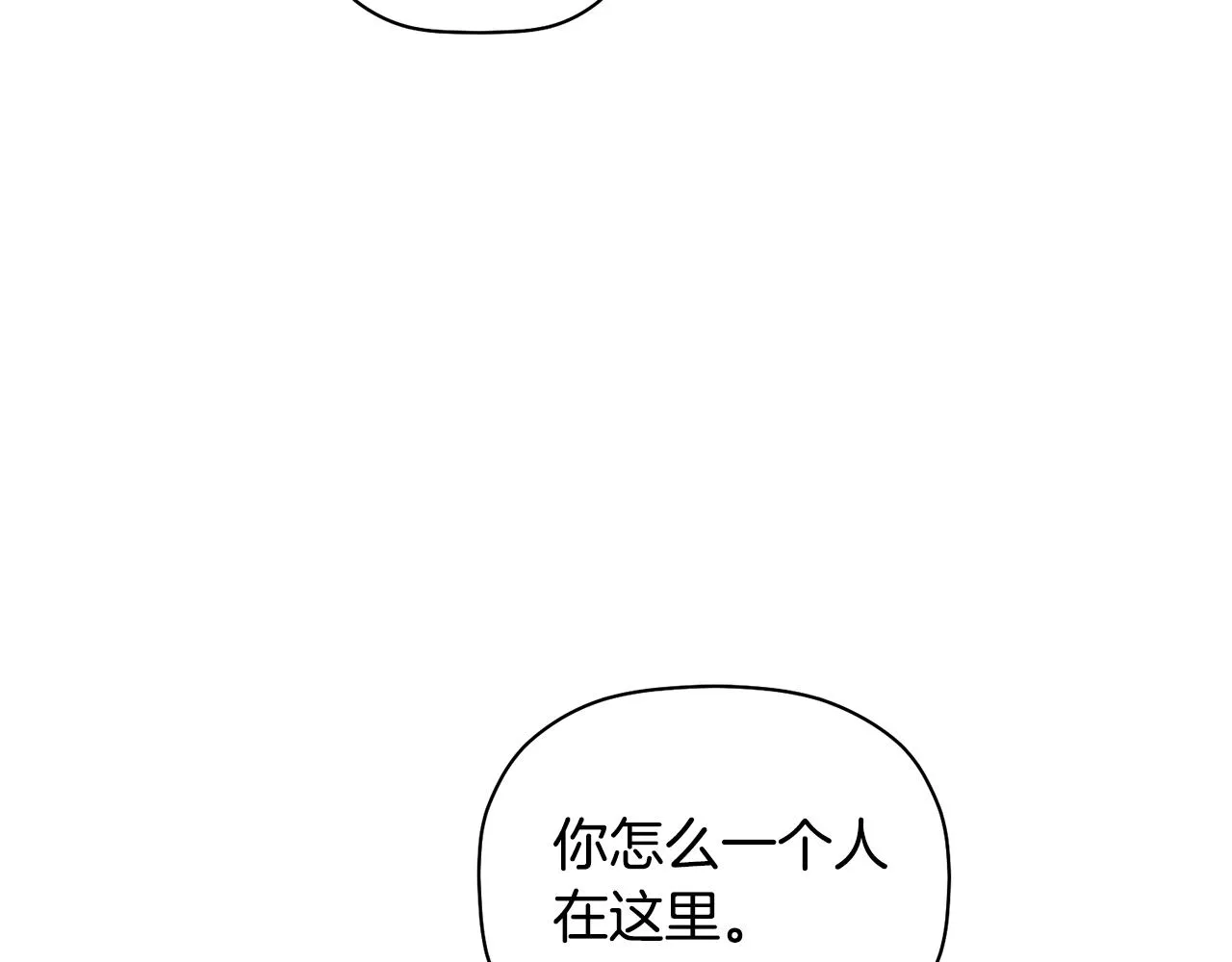 第31话 消失不见 第56页