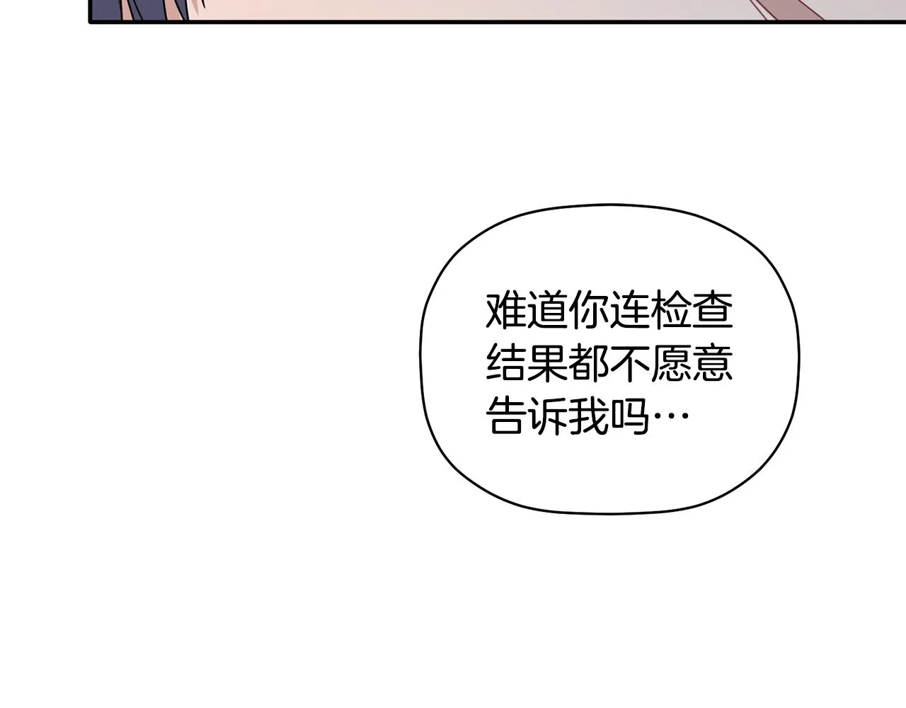第31话 消失不见 第64页
