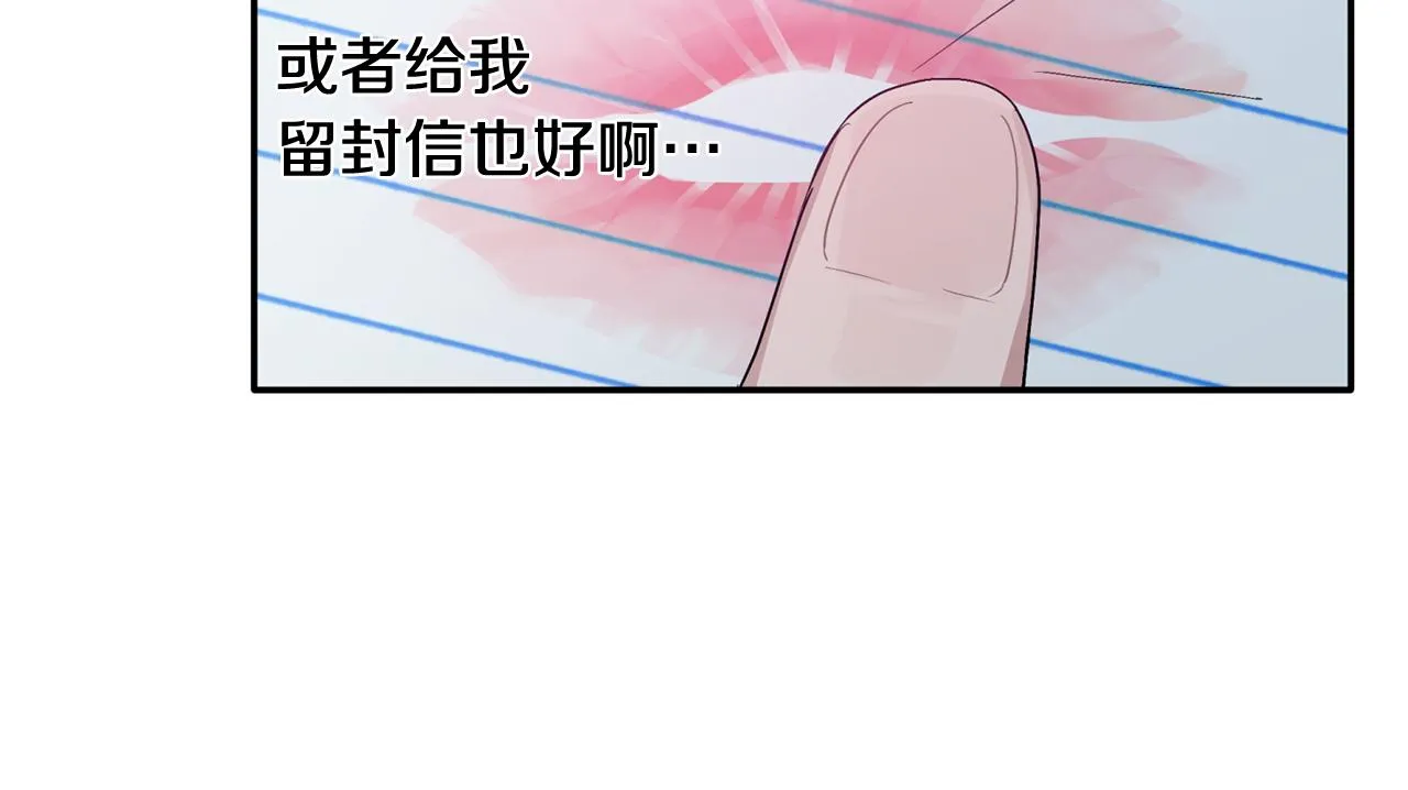 第31话 消失不见 第68页