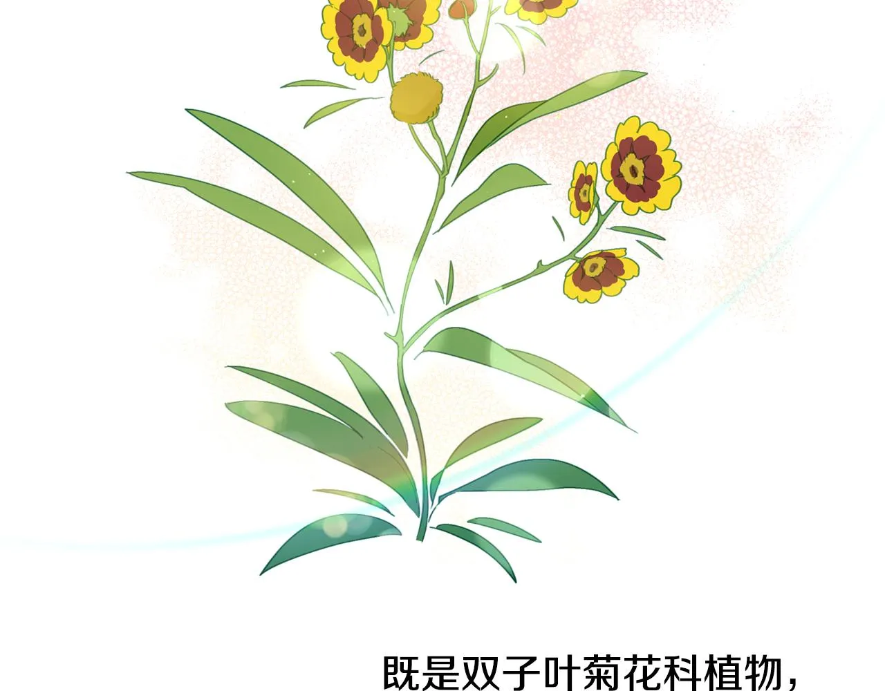 第31话 消失不见 第70页