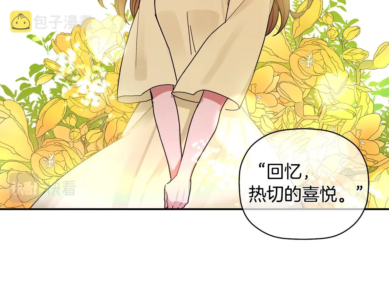 第31话 消失不见 第75页