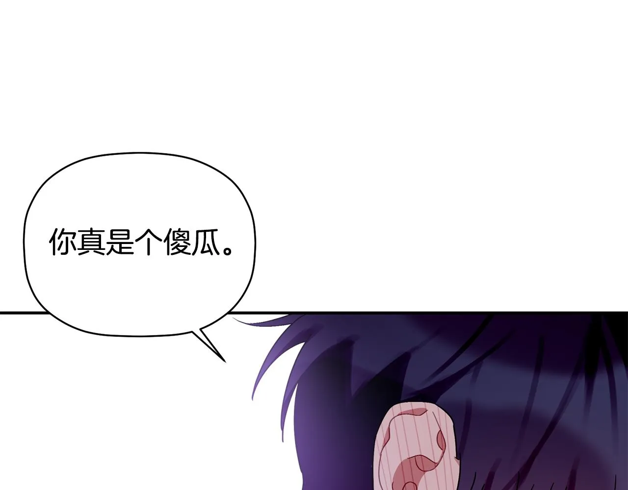 第31话 消失不见 第76页