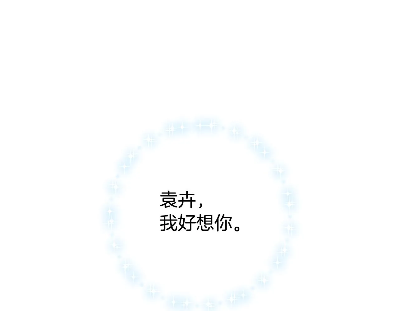 第31话 消失不见 第78页
