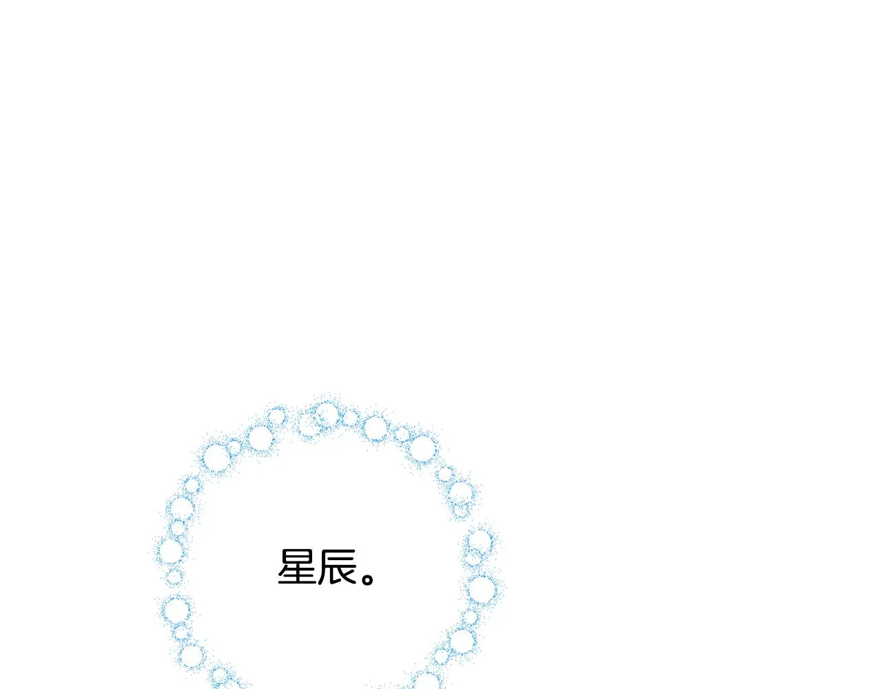 第31话 消失不见 第81页