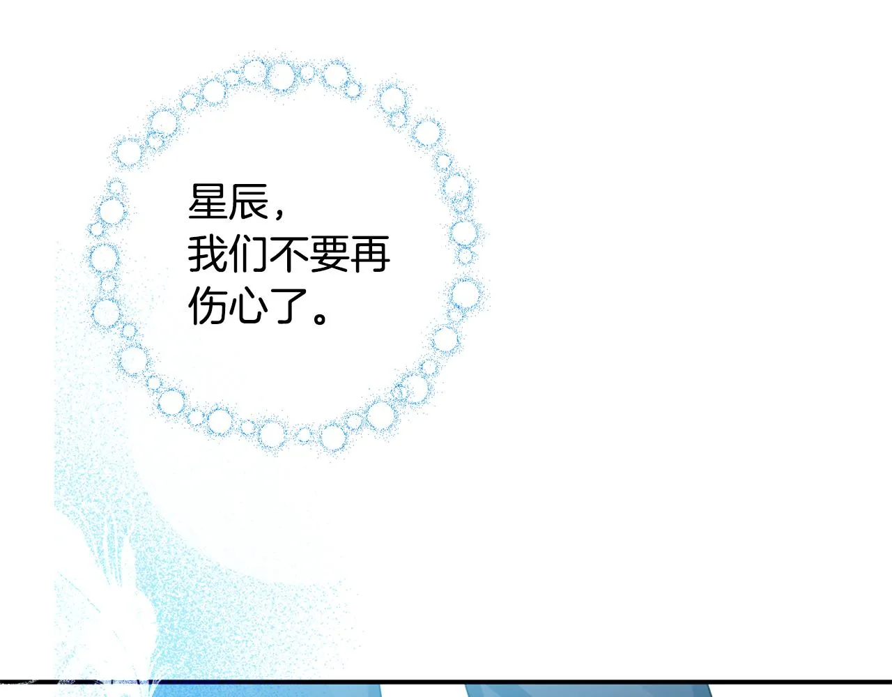 第31话 消失不见 第92页