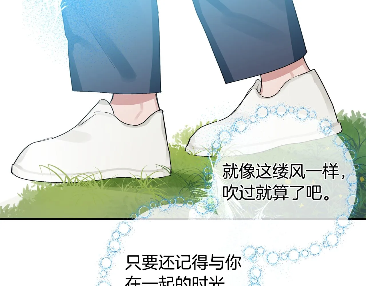第31话 消失不见 第93页