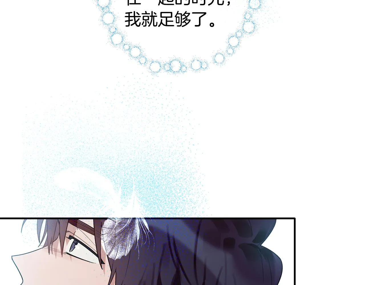 第31话 消失不见 第94页