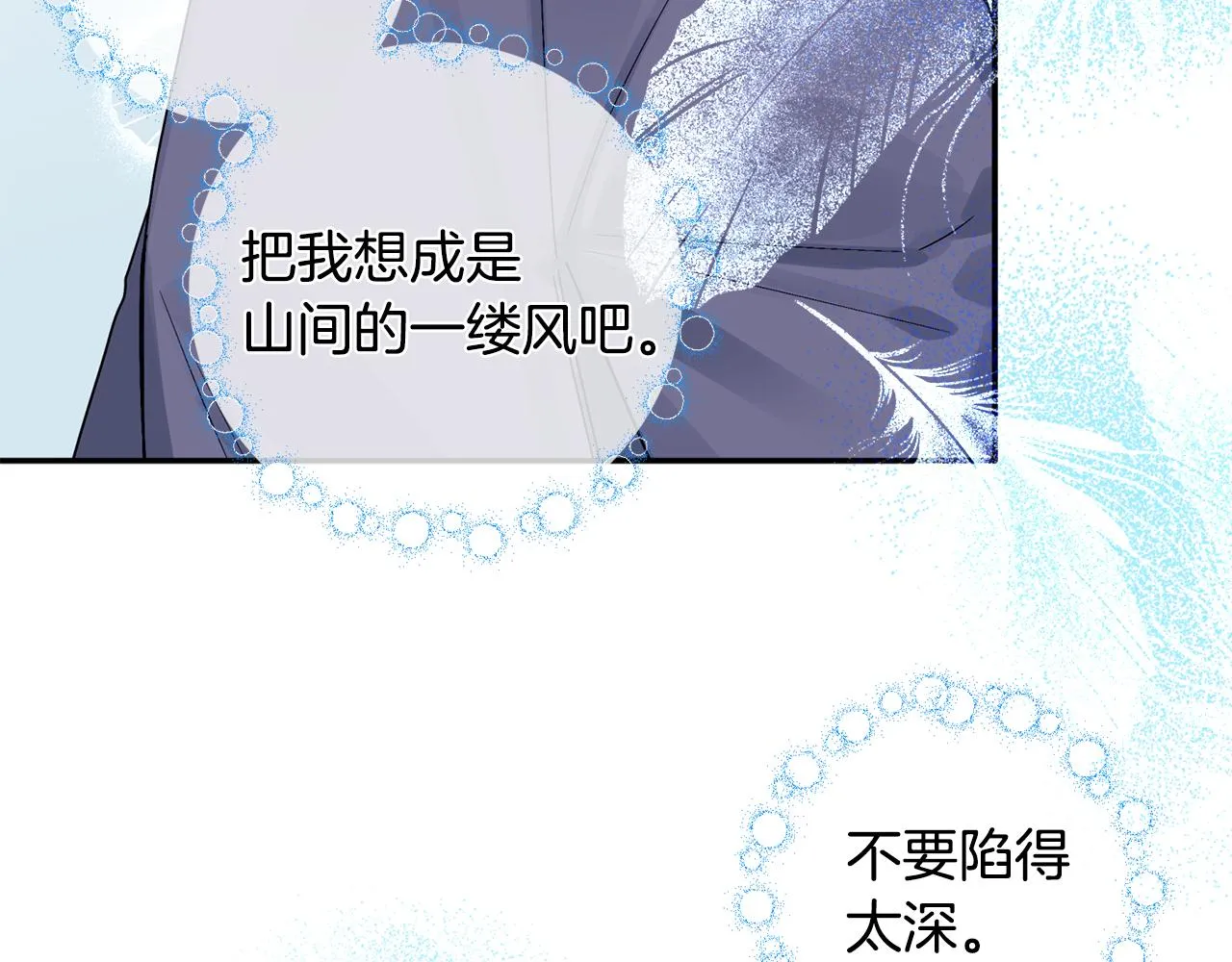 第31话 消失不见 第96页