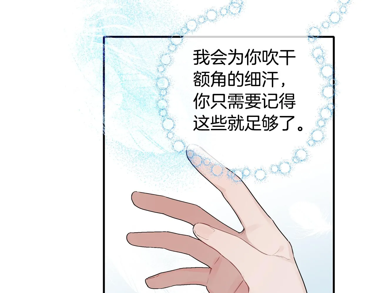 第31话 消失不见 第97页