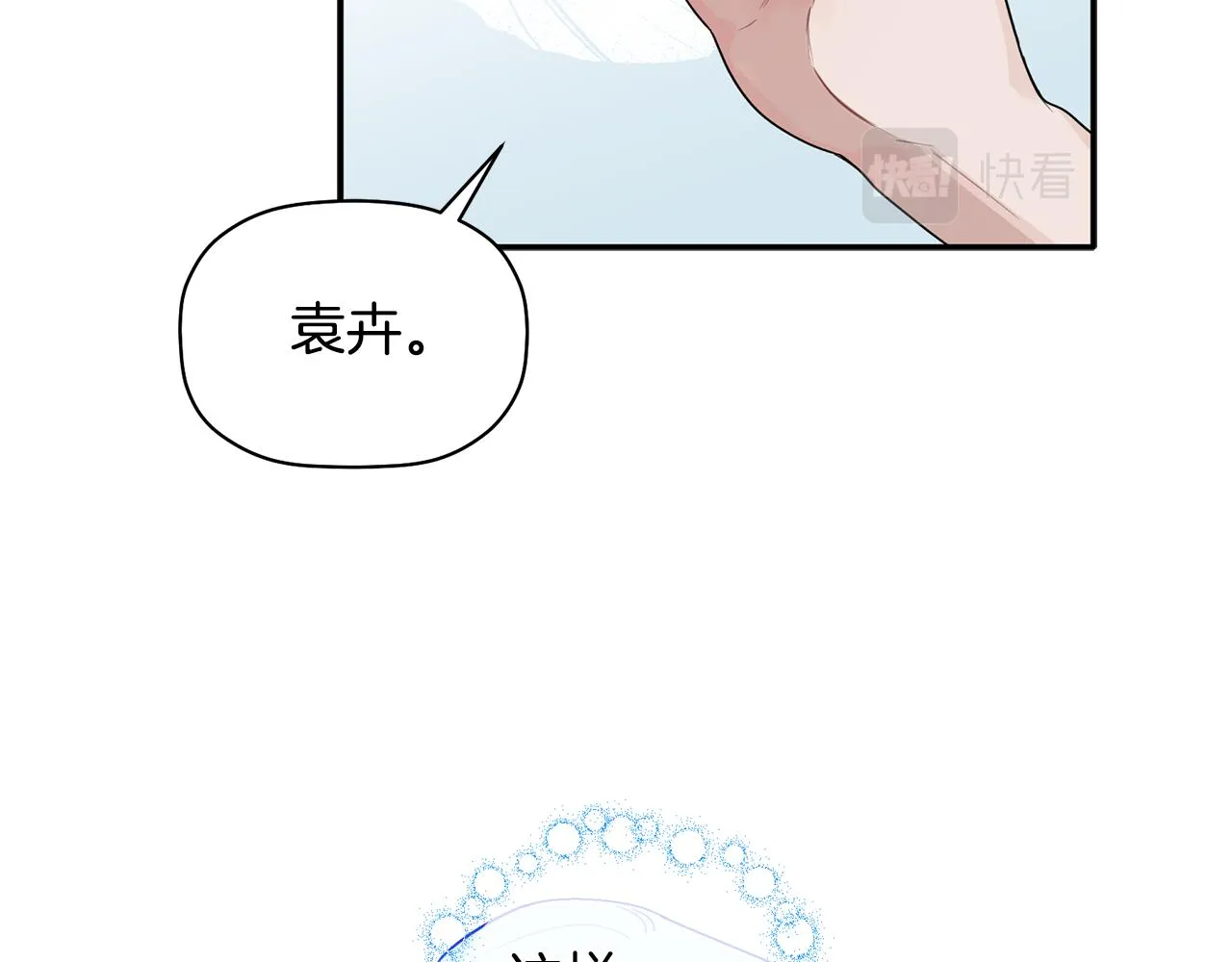第31话 消失不见 第98页