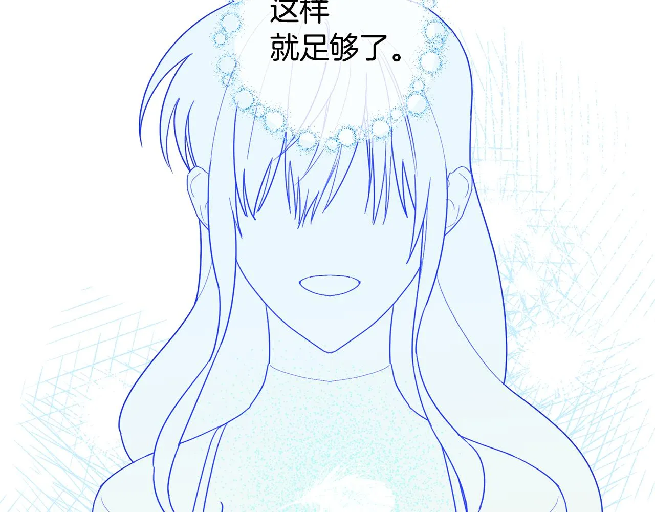 第31话 消失不见 第99页