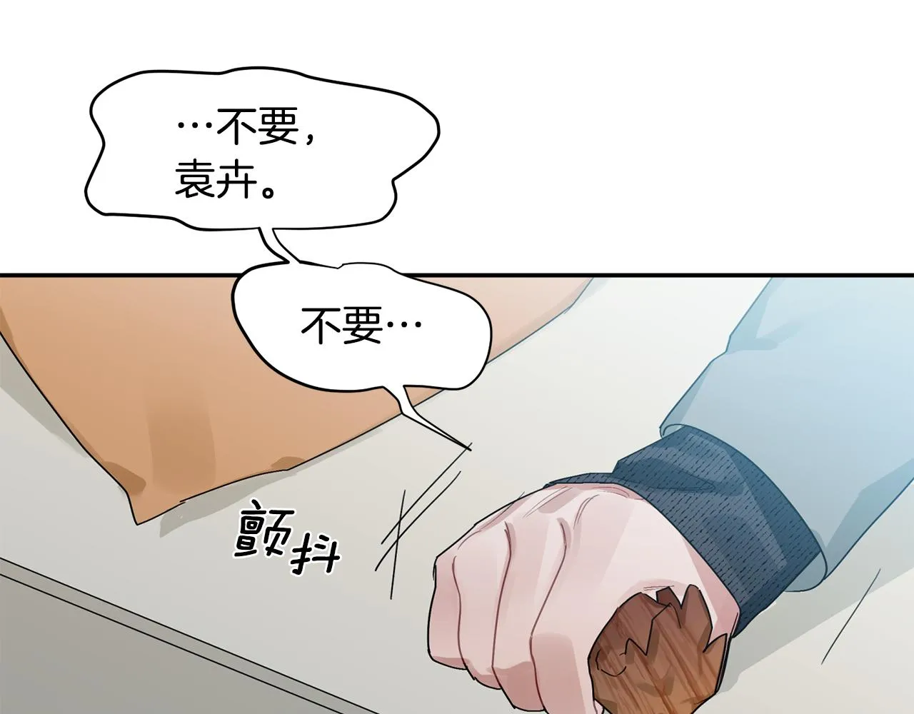 第31话 消失不见 第109页
