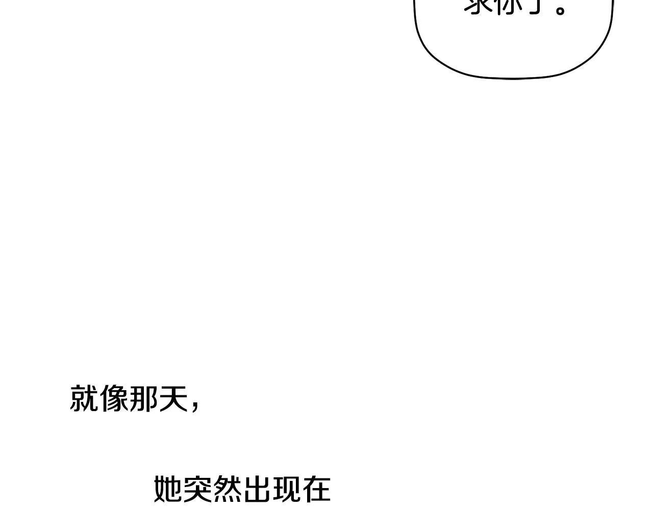 第31话 消失不见 第118页
