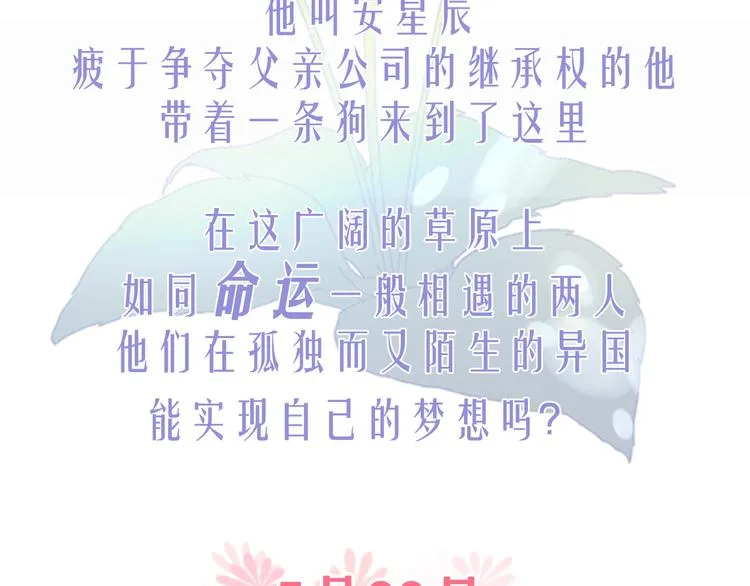 预热 未闻花名 第4页