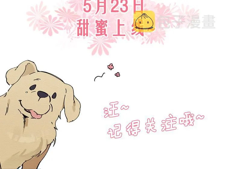 预热 未闻花名 第5页